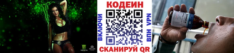 Кодеиновый сироп Lean напиток Lean (лин)  Ковров 