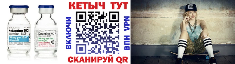 Кетамин VHQ Ковров