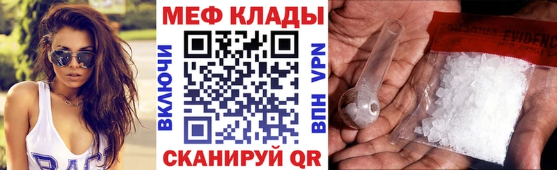 Меф VHQ  Ковров 