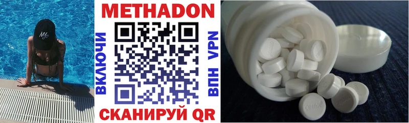 Метадон VHQ  ОМГ ОМГ как зайти  Ковров 